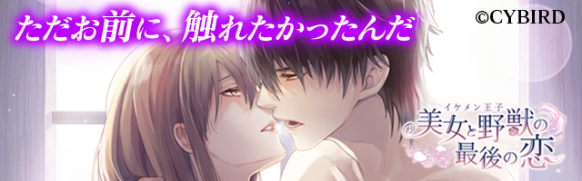 イケメン王子